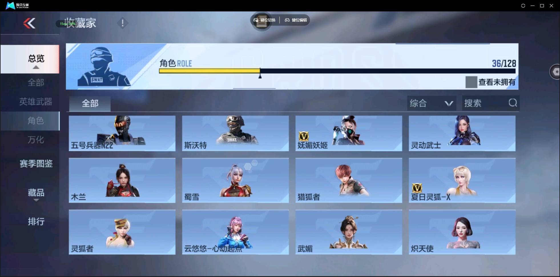CFMSW432635枪战王者账号详情图22