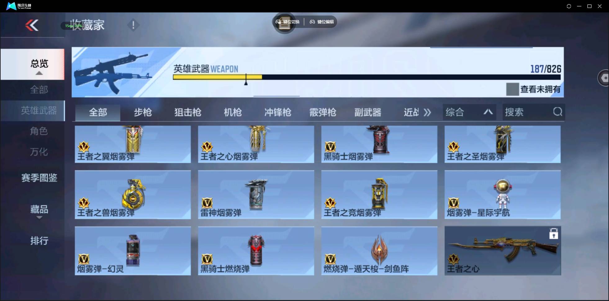 CFMSW432635枪战王者账号详情图21