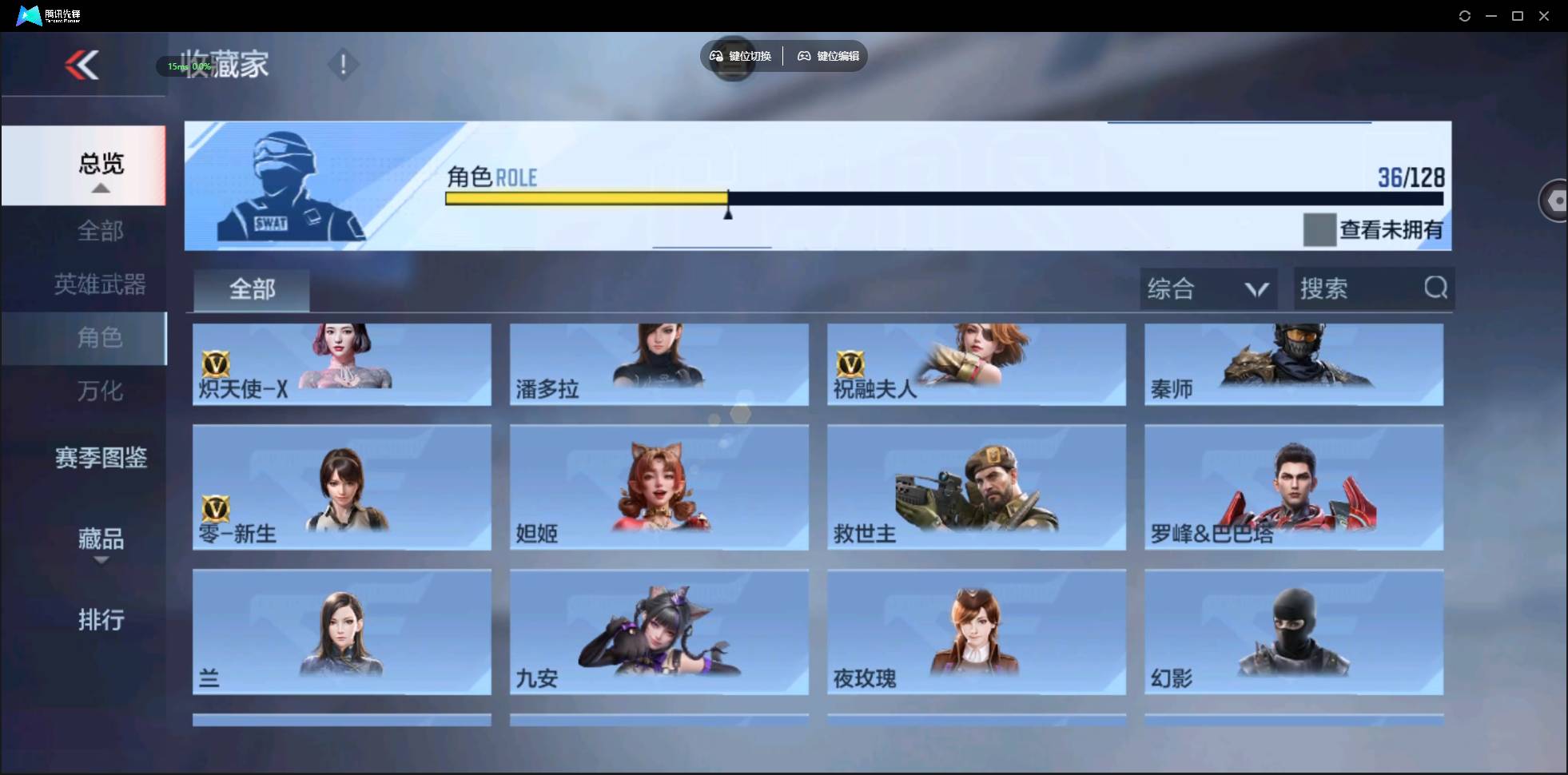 CFMSW432635枪战王者账号详情图23