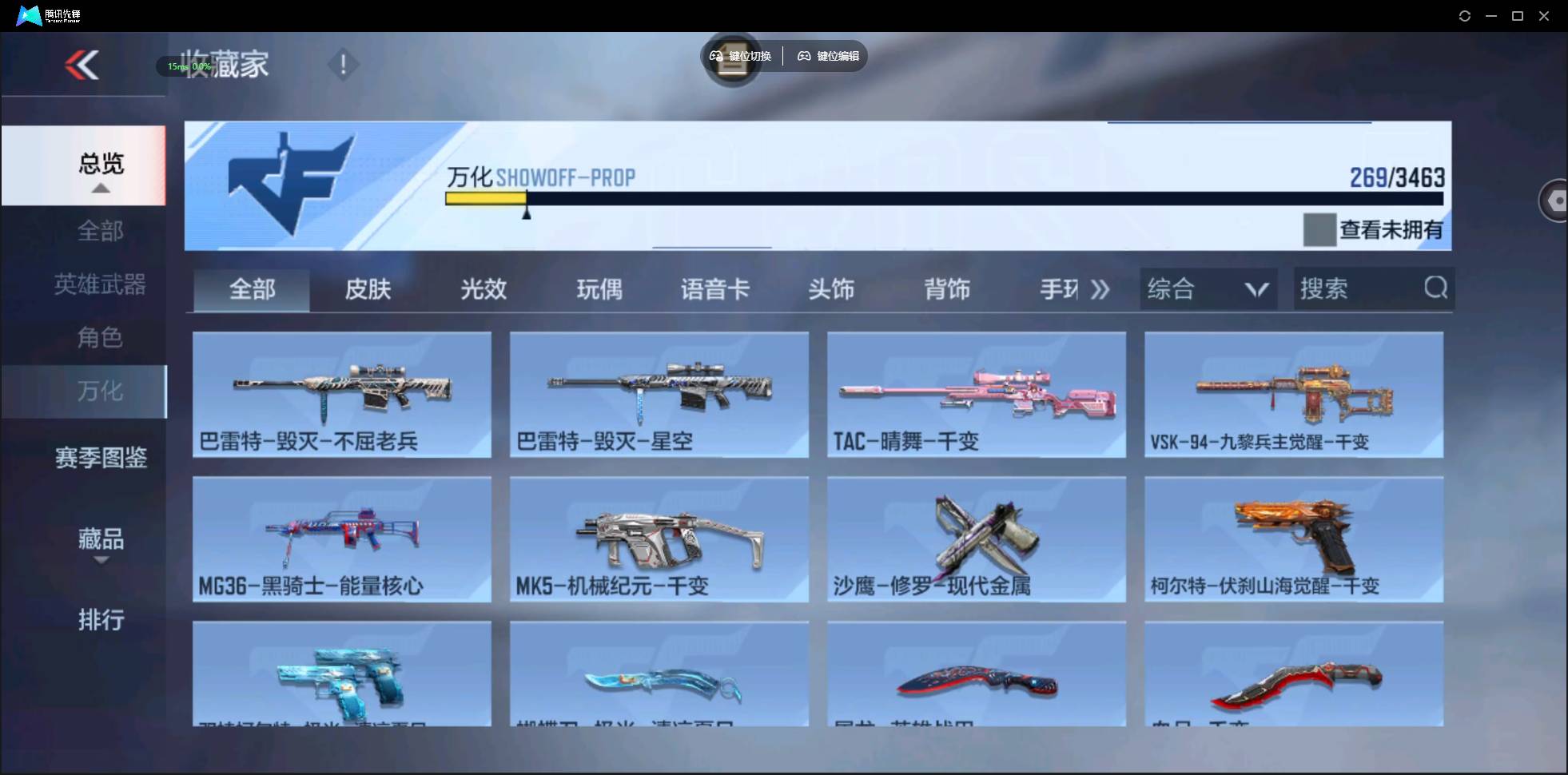 CFMSW432635枪战王者账号详情图28