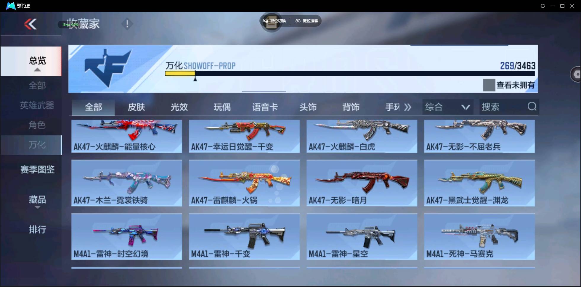 CFMSW432635枪战王者账号详情图25