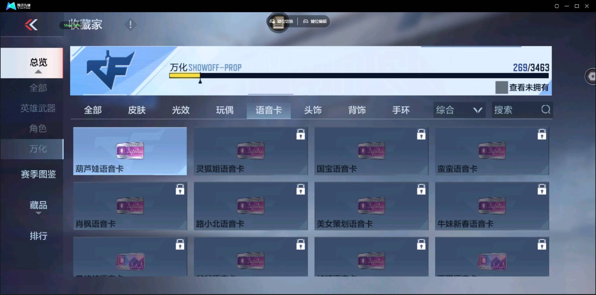 CFMSW432635枪战王者账号详情图29