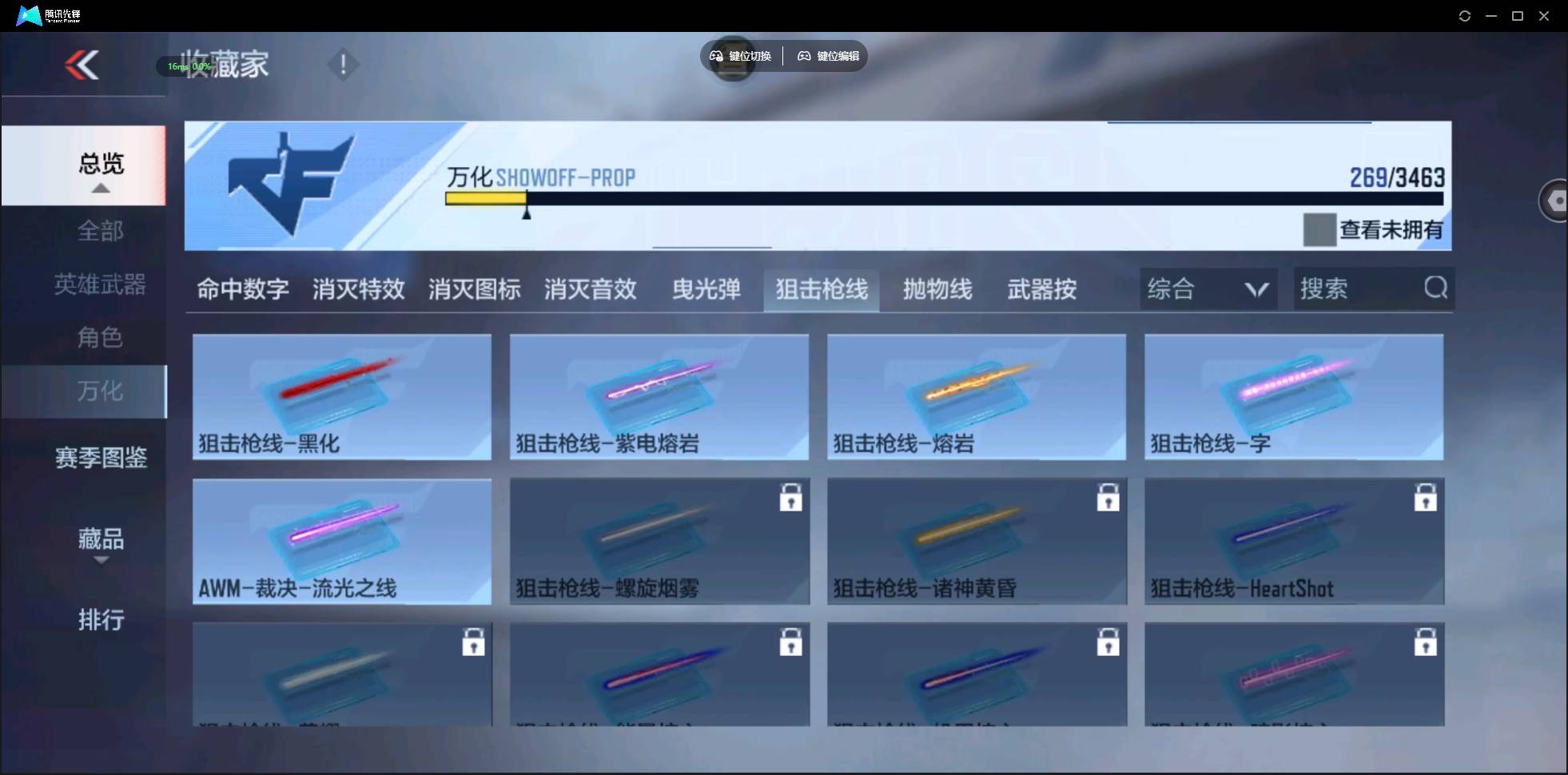 CFMSW432635枪战王者账号详情图31