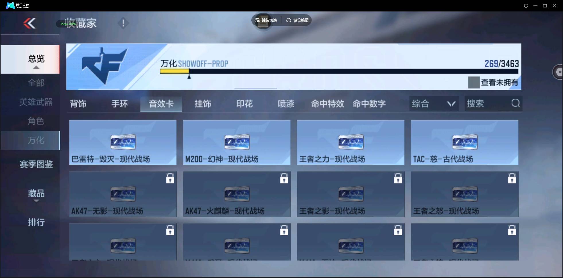 CFMSW432635枪战王者账号详情图30