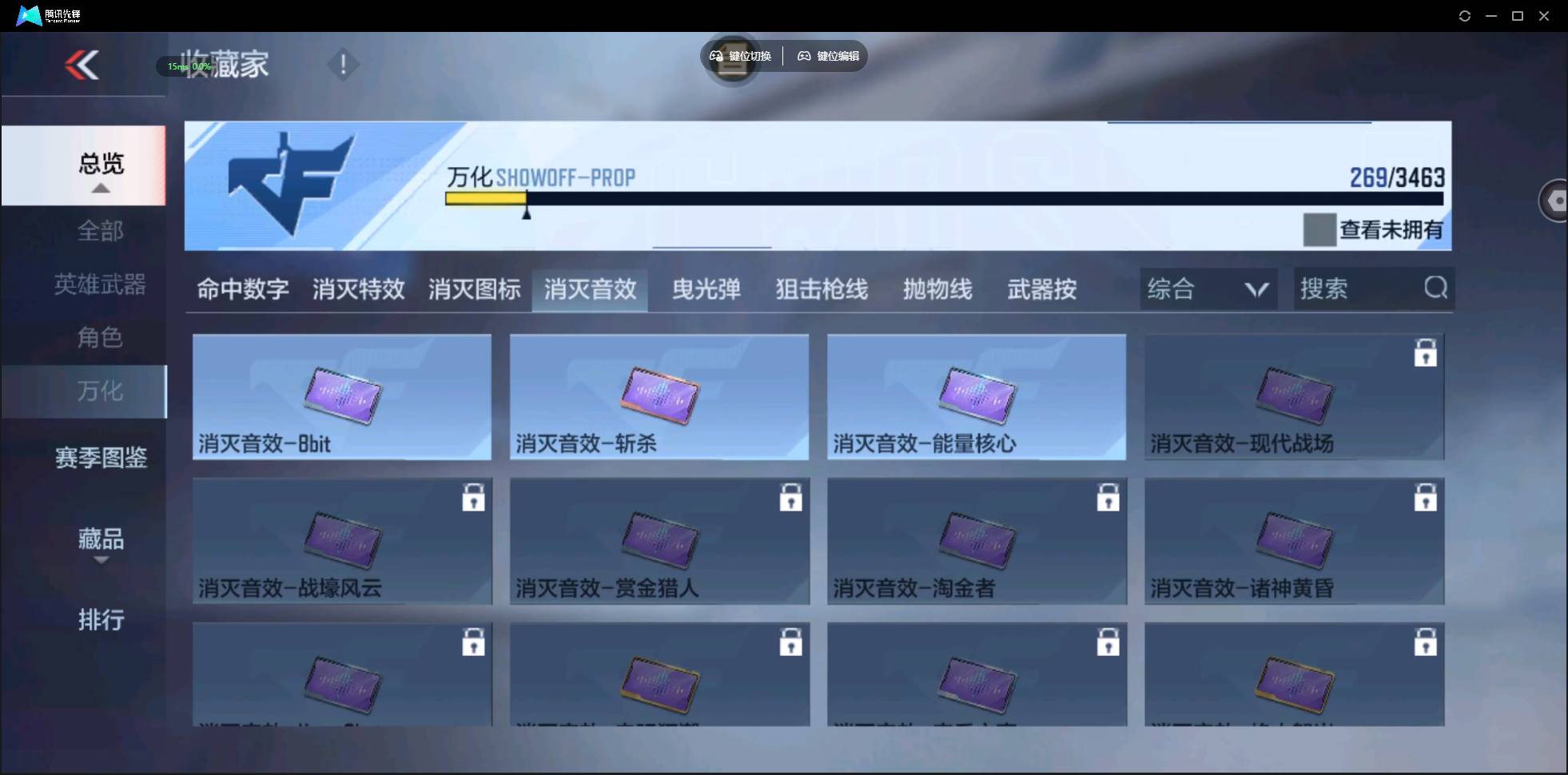 CFMSW432635枪战王者账号详情图32