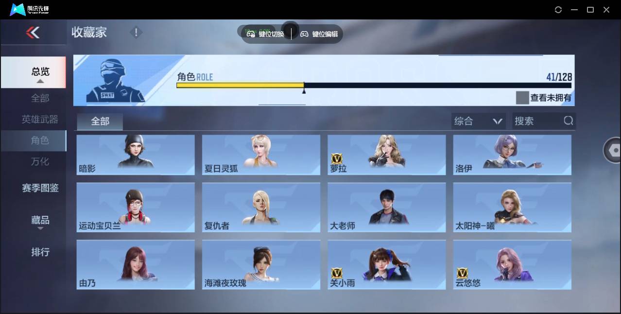 CFMSW430614枪战王者账号详情图24