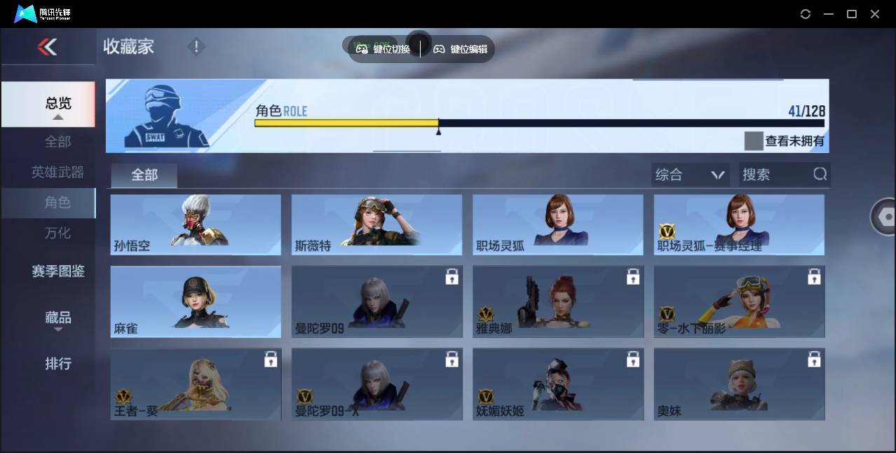 CFMSW430614枪战王者账号详情图25
