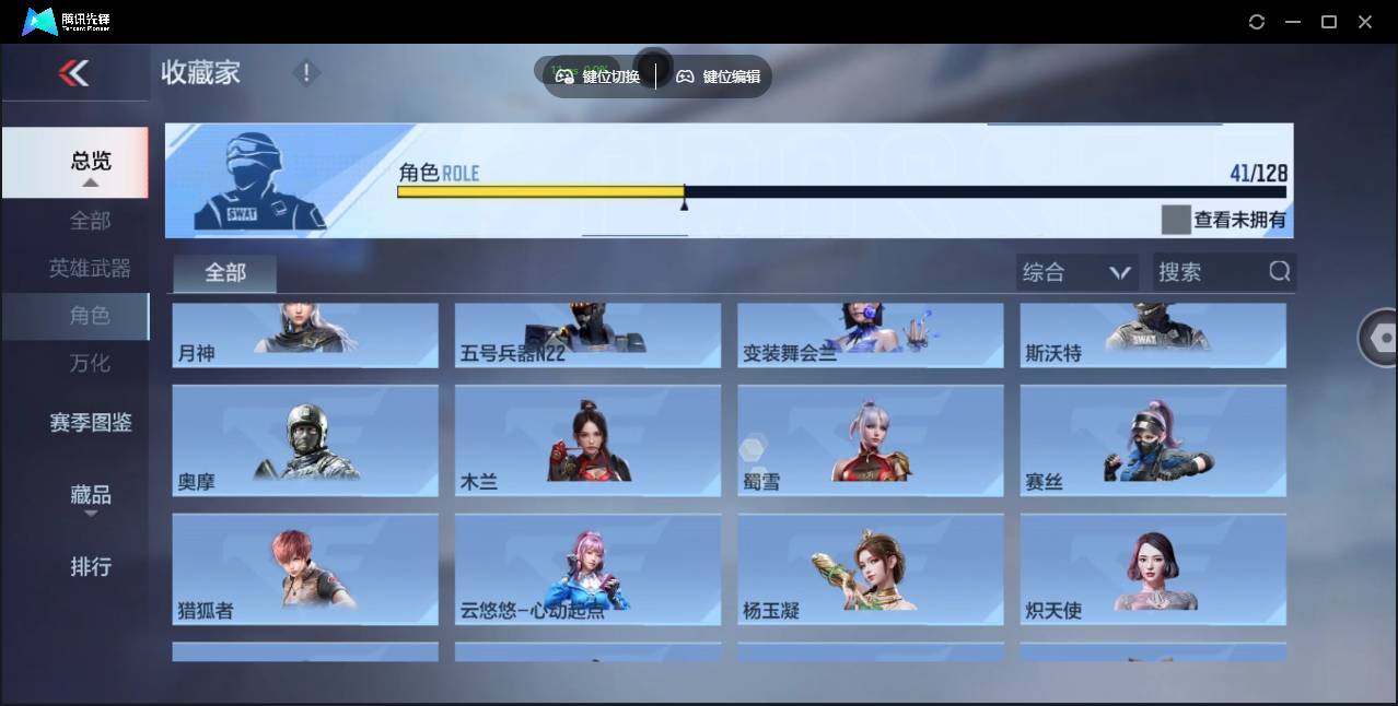 CFMSW430614枪战王者账号详情图22