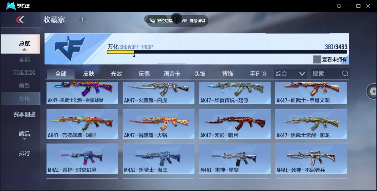 CFMSW430614枪战王者账号详情图26