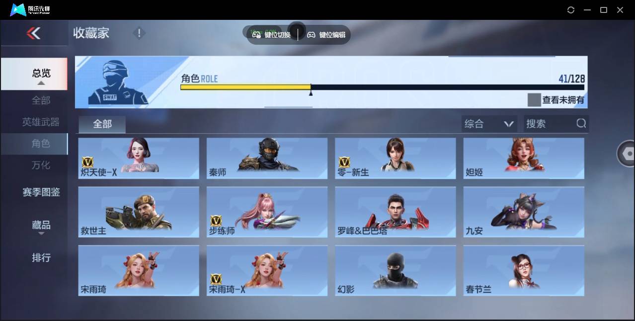 CFMSW430614枪战王者账号详情图23