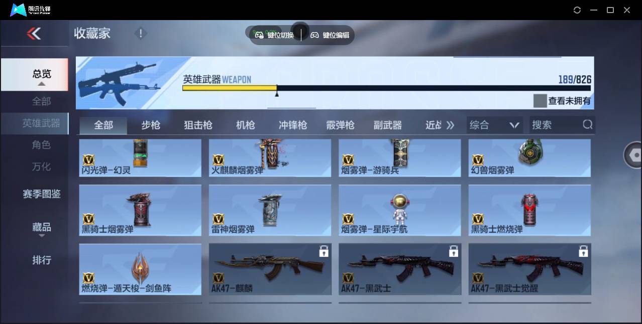 CFMSW430614枪战王者账号详情图21