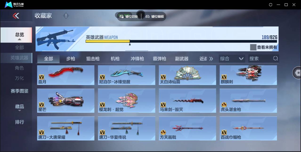 CFMSW430614枪战王者账号详情图18