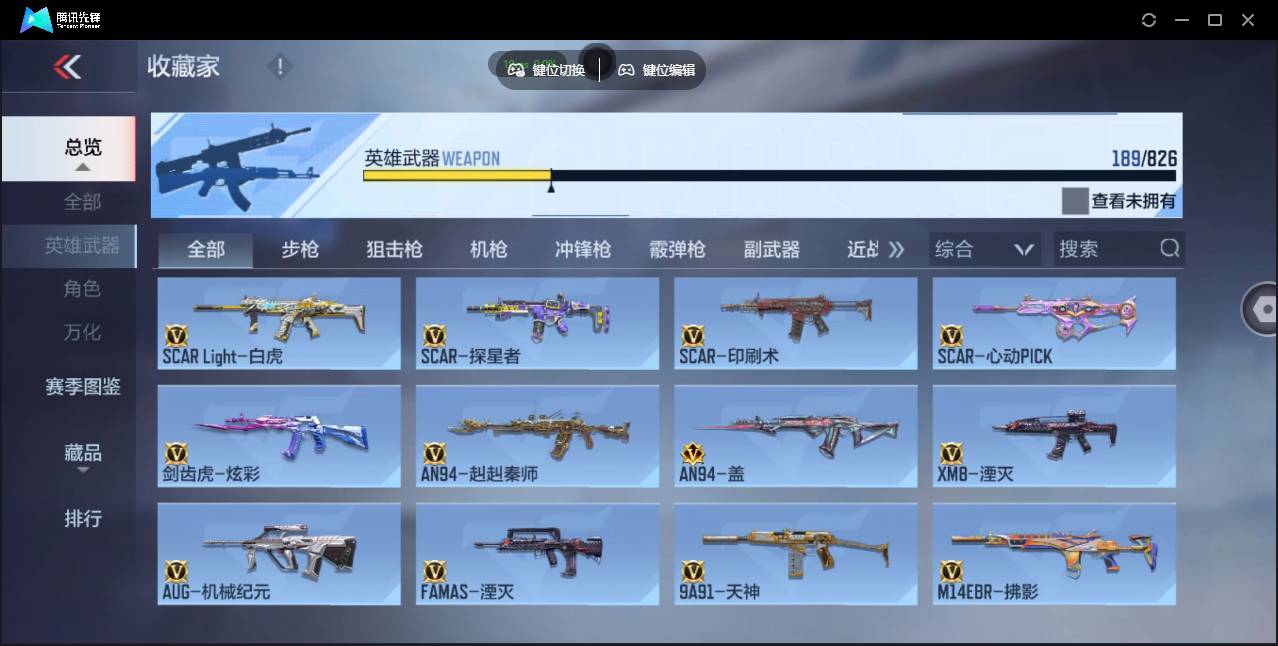 CFMSW430614枪战王者账号详情图9