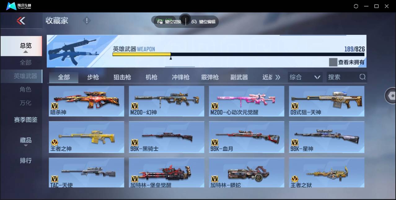 CFMSW430614枪战王者账号详情图12