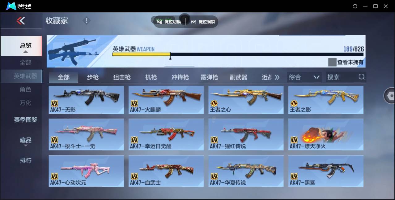 CFMSW430614枪战王者账号详情图6