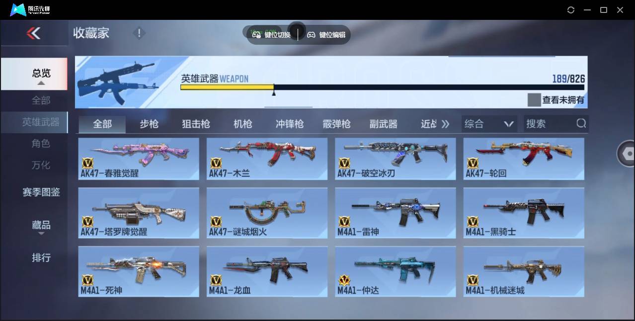 CFMSW430614枪战王者账号详情图7