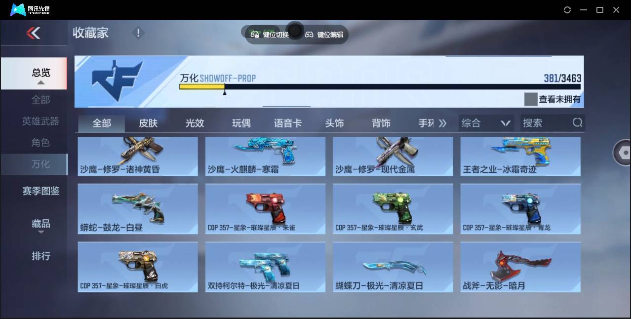 CFMSW430614枪战王者账号详情图28