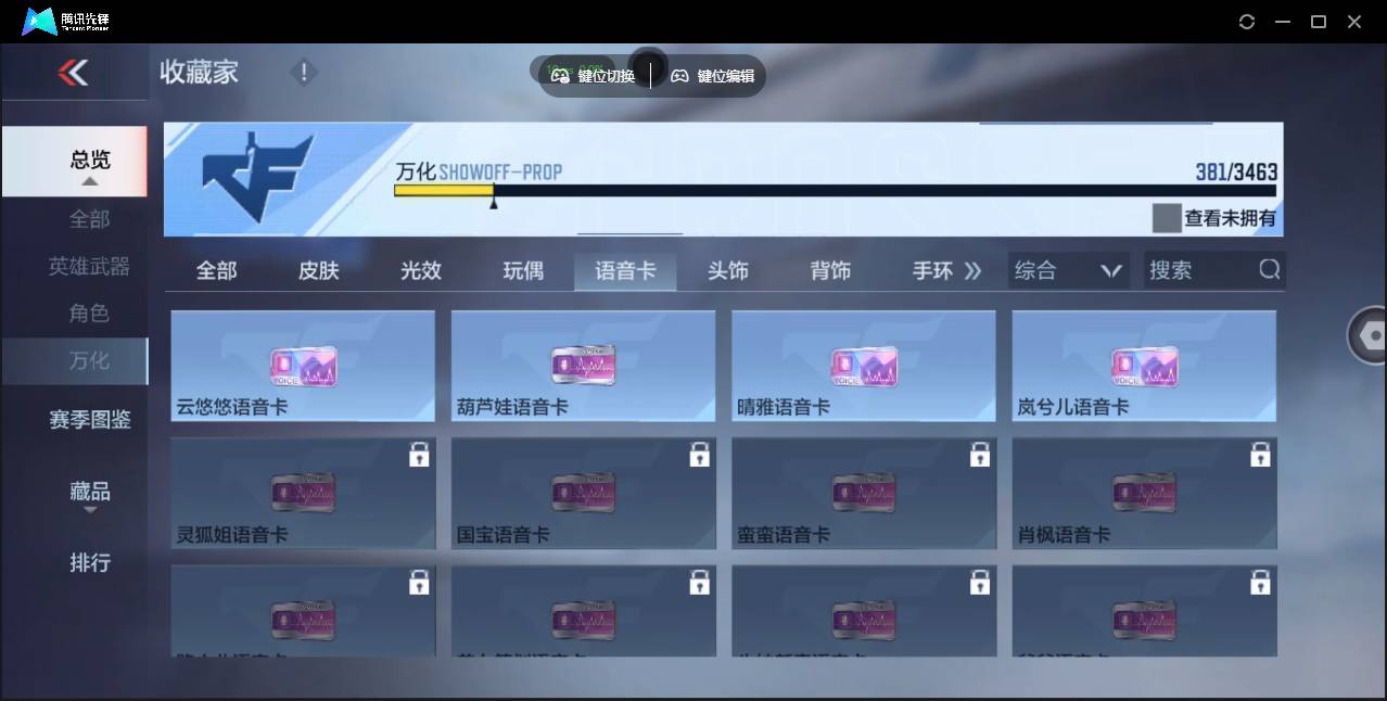 CFMSW430614枪战王者账号详情图29