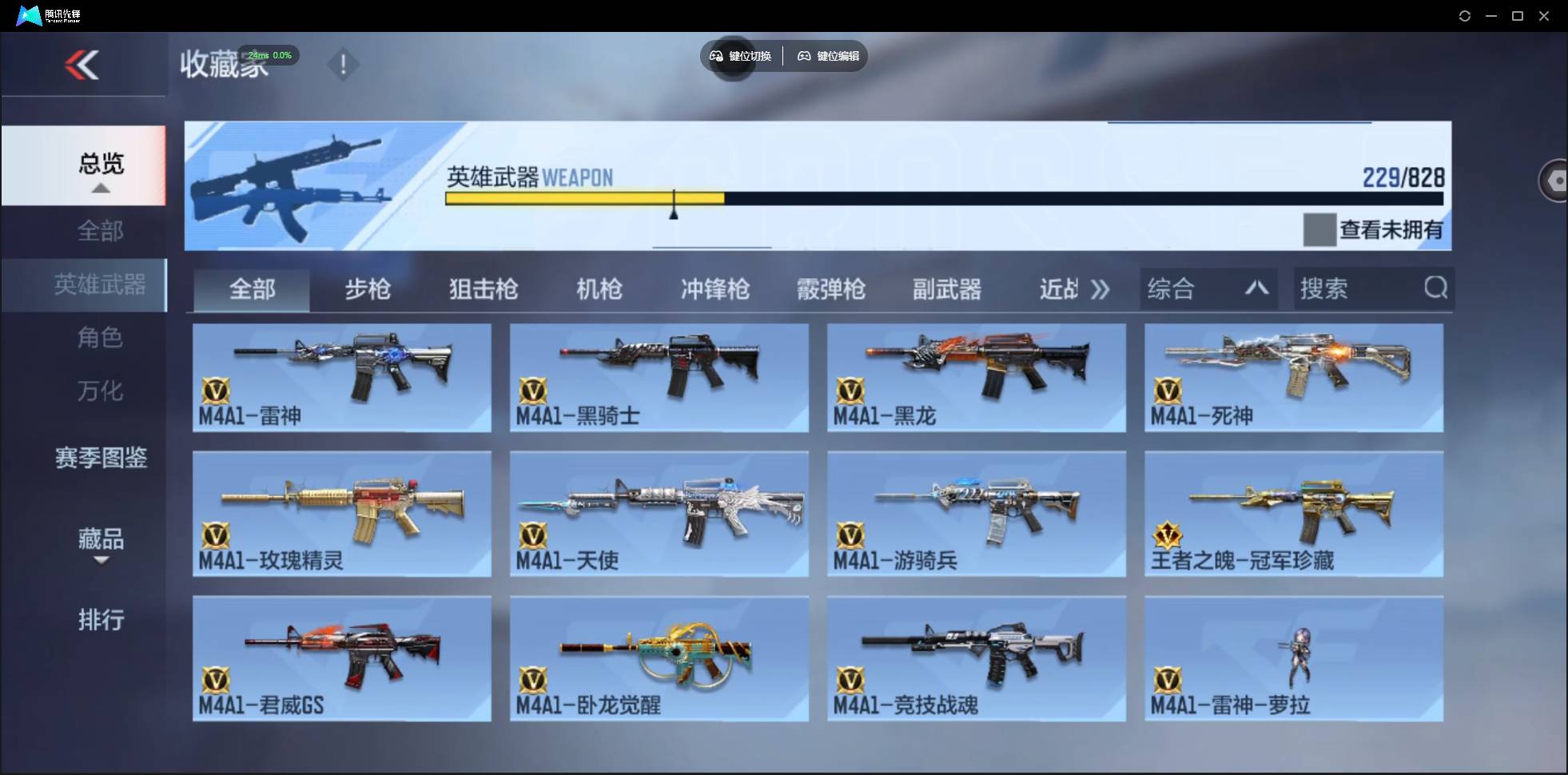 CFMSW430616枪战王者账号详情图12