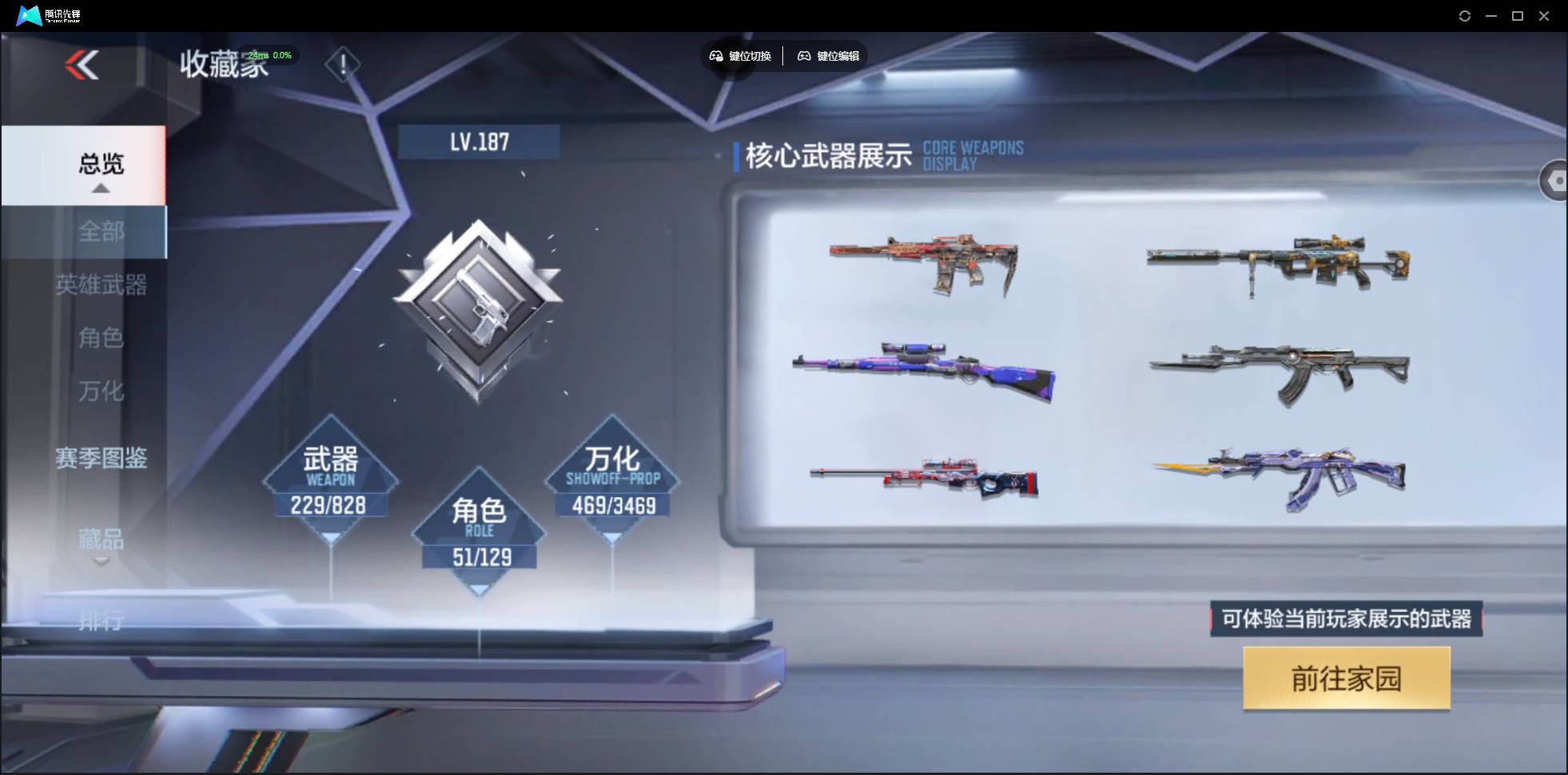 CFMSW430616枪战王者账号详情图9