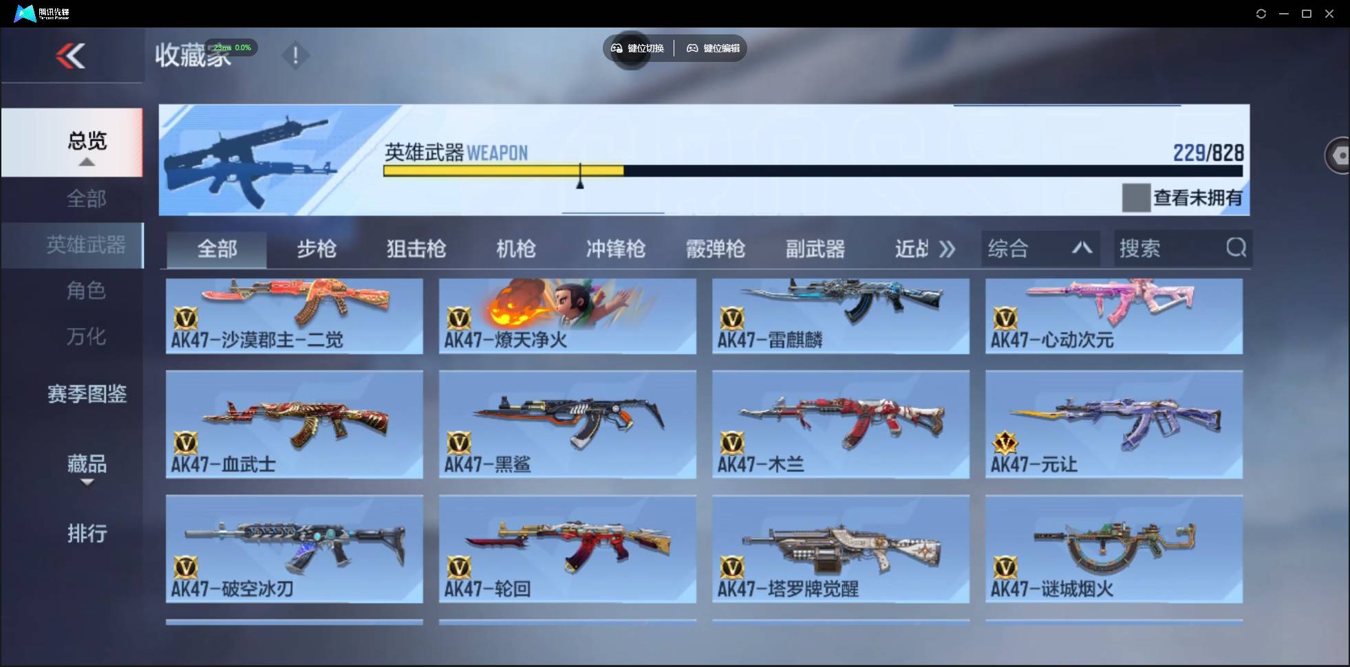 CFMSW430616枪战王者账号详情图11