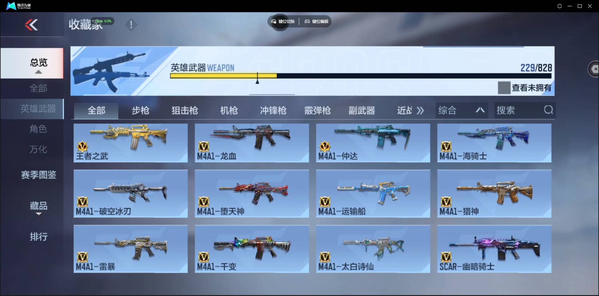 CFMSW430616枪战王者账号详情图13