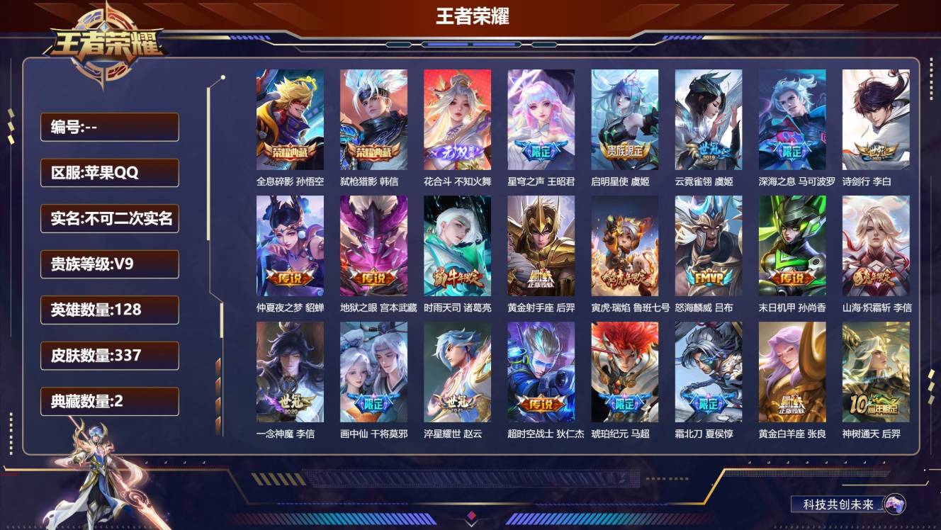 CFMSW430616枪战王者账号详情图4