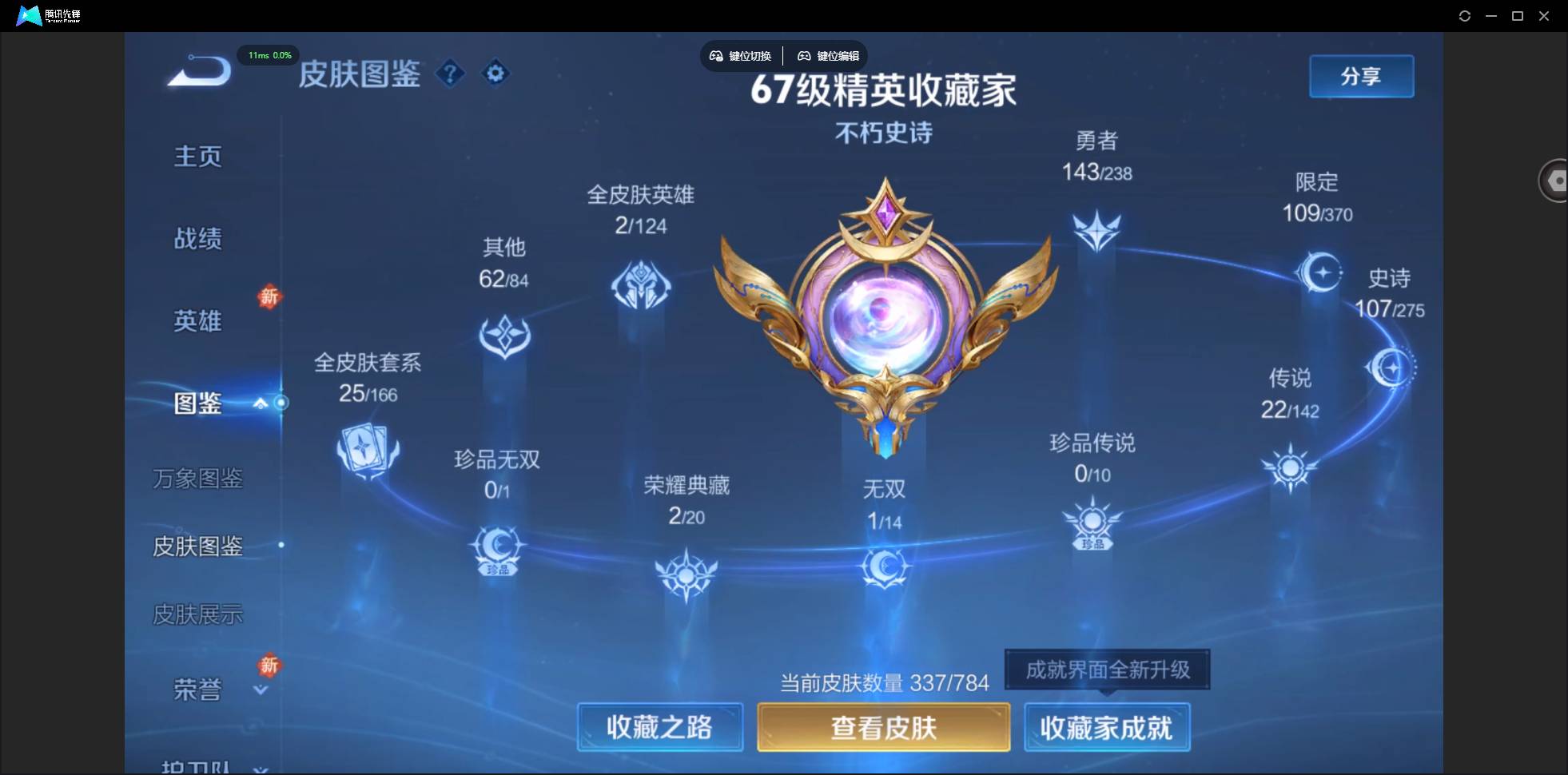 CFMSW430616枪战王者账号详情图3