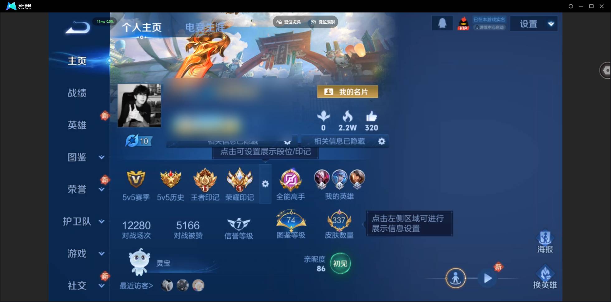 CFMSW430616枪战王者账号详情图2