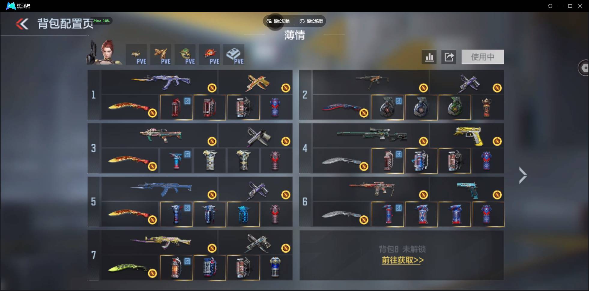 CFMSW430616枪战王者账号详情图6