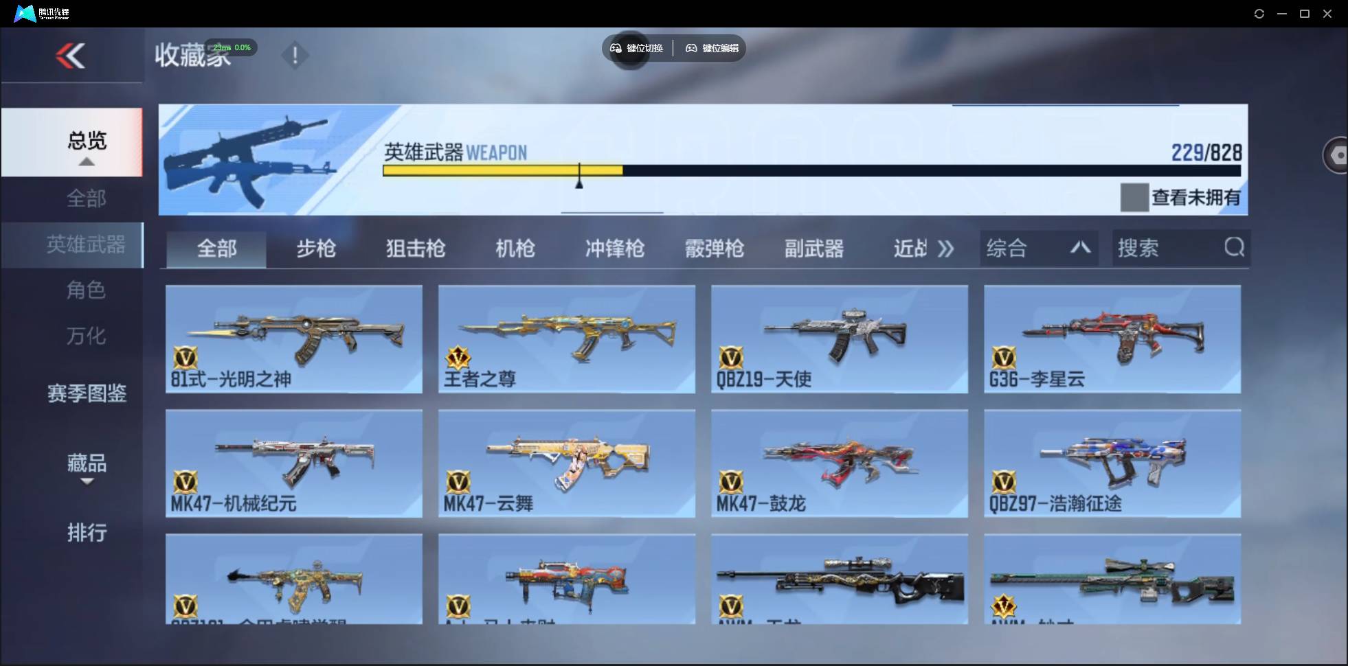 CFMSW430616枪战王者账号详情图16