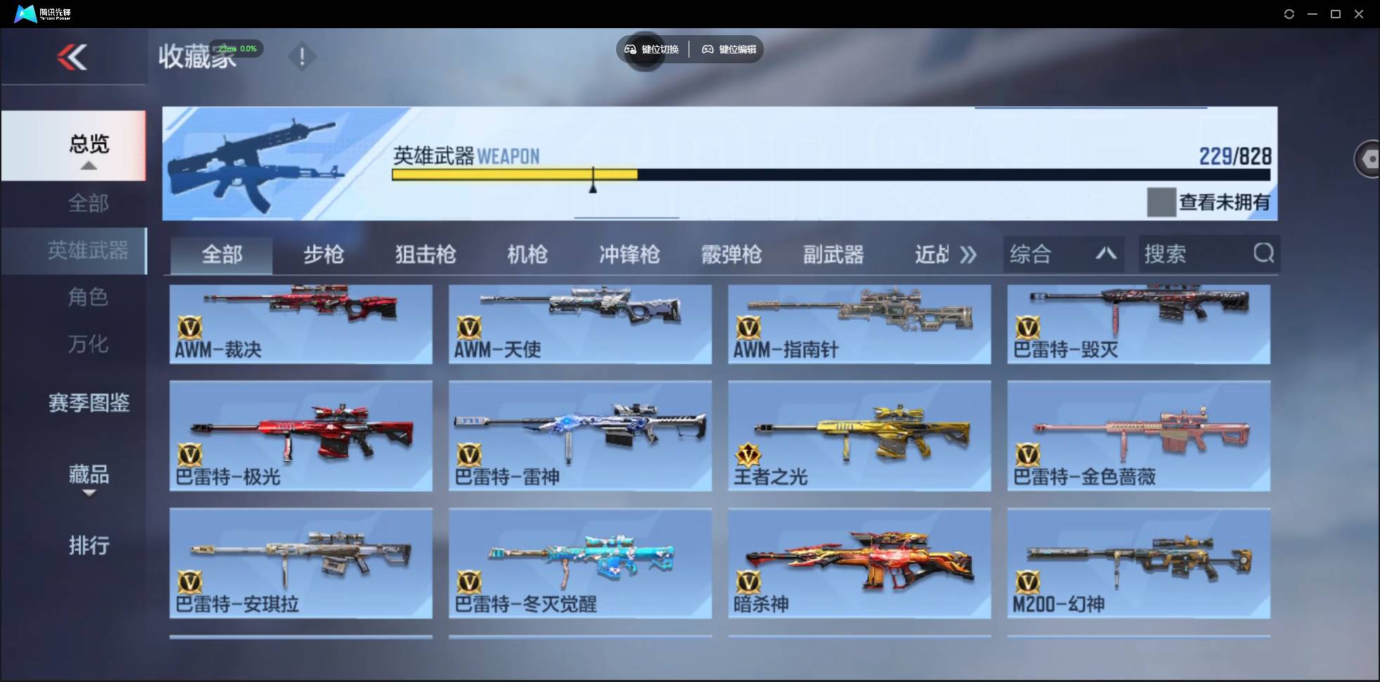 CFMSW430616枪战王者账号详情图17