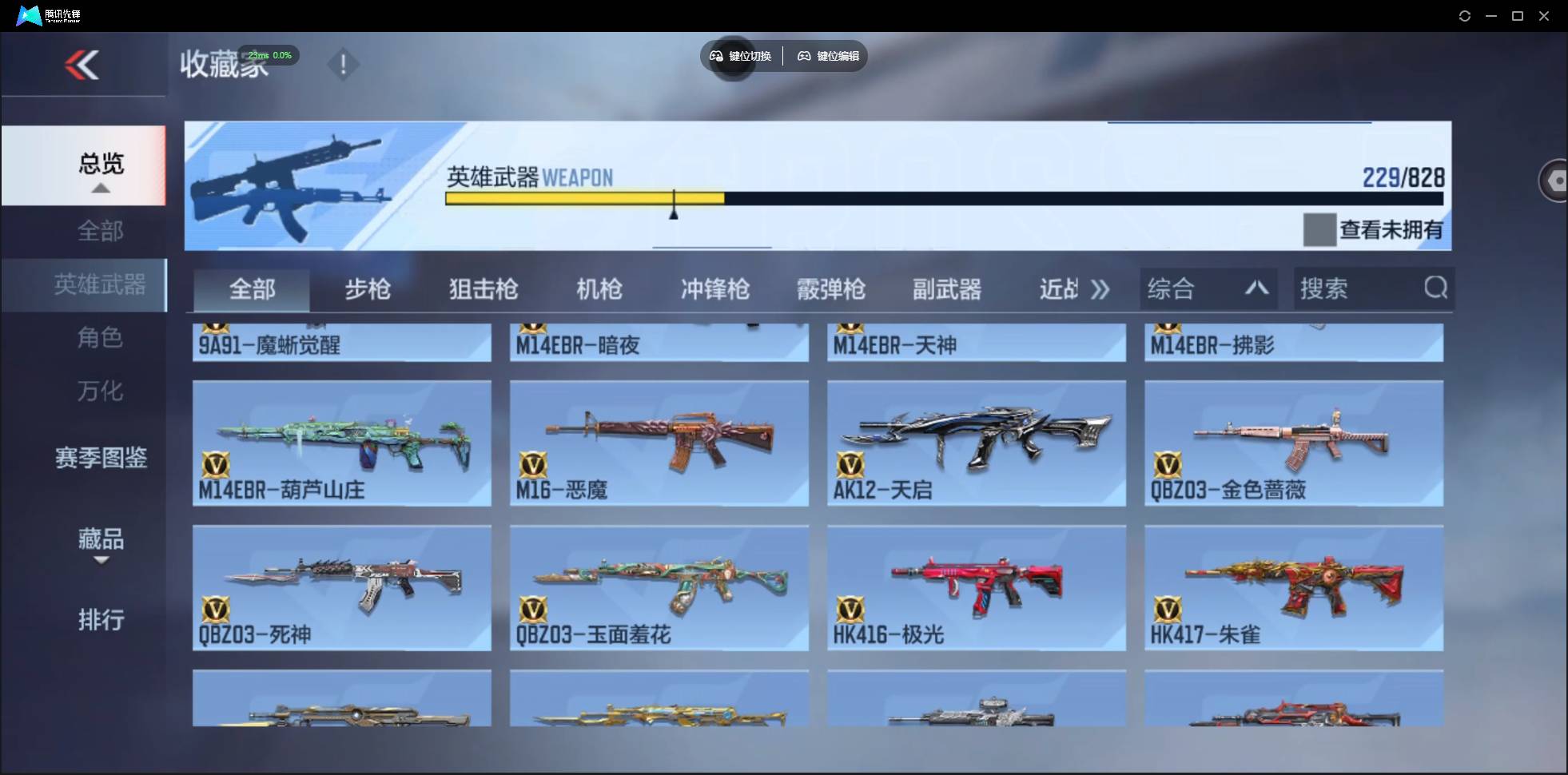 CFMSW430616枪战王者账号详情图15