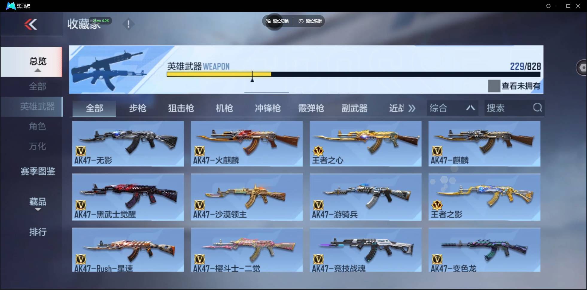 CFMSW430616枪战王者账号详情图10