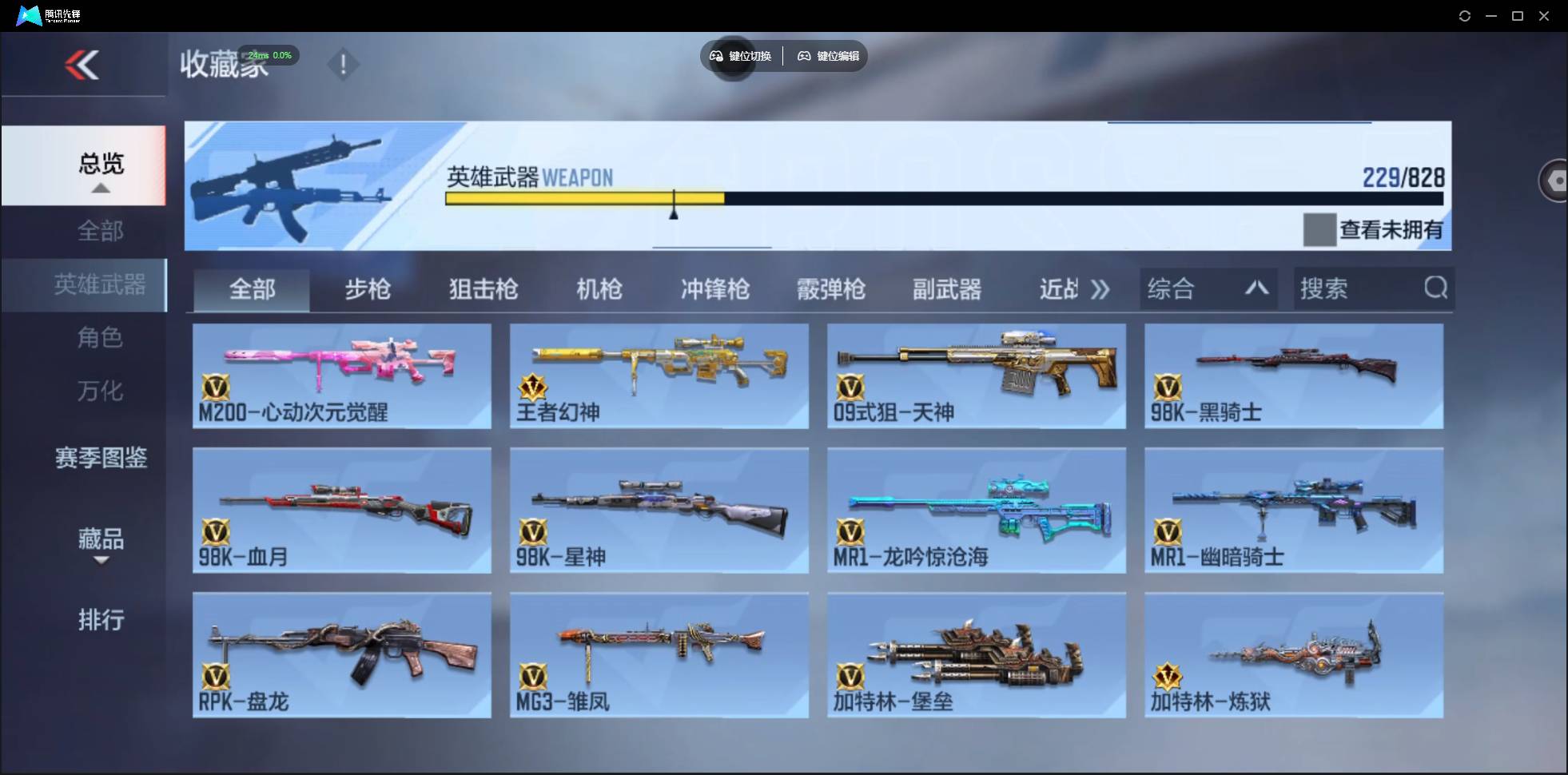 CFMSW430616枪战王者账号详情图18