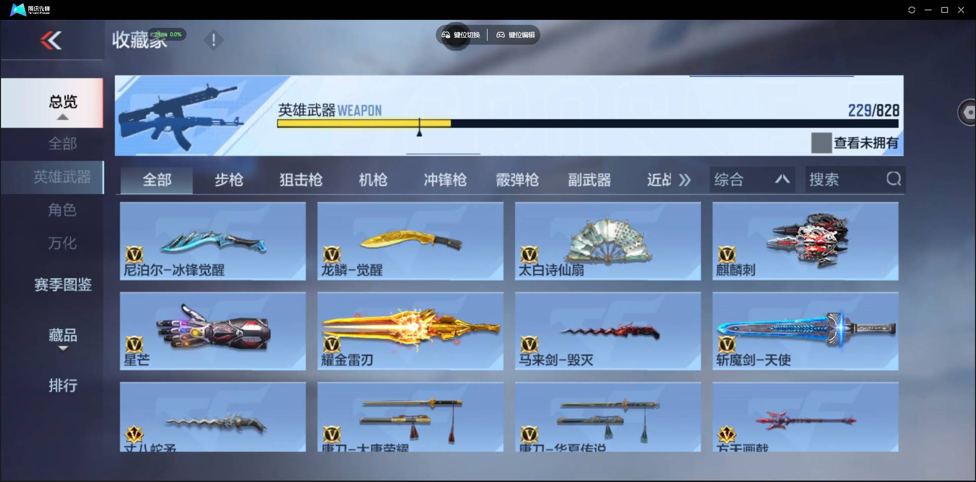 CFMSW430616枪战王者账号详情图25