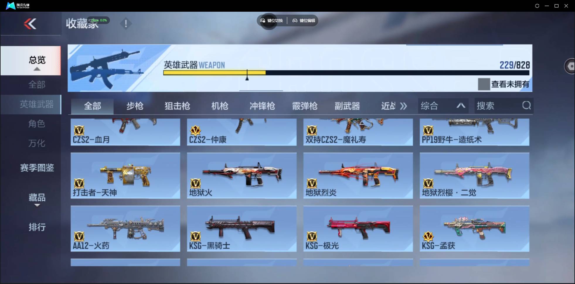 CFMSW430616枪战王者账号详情图20