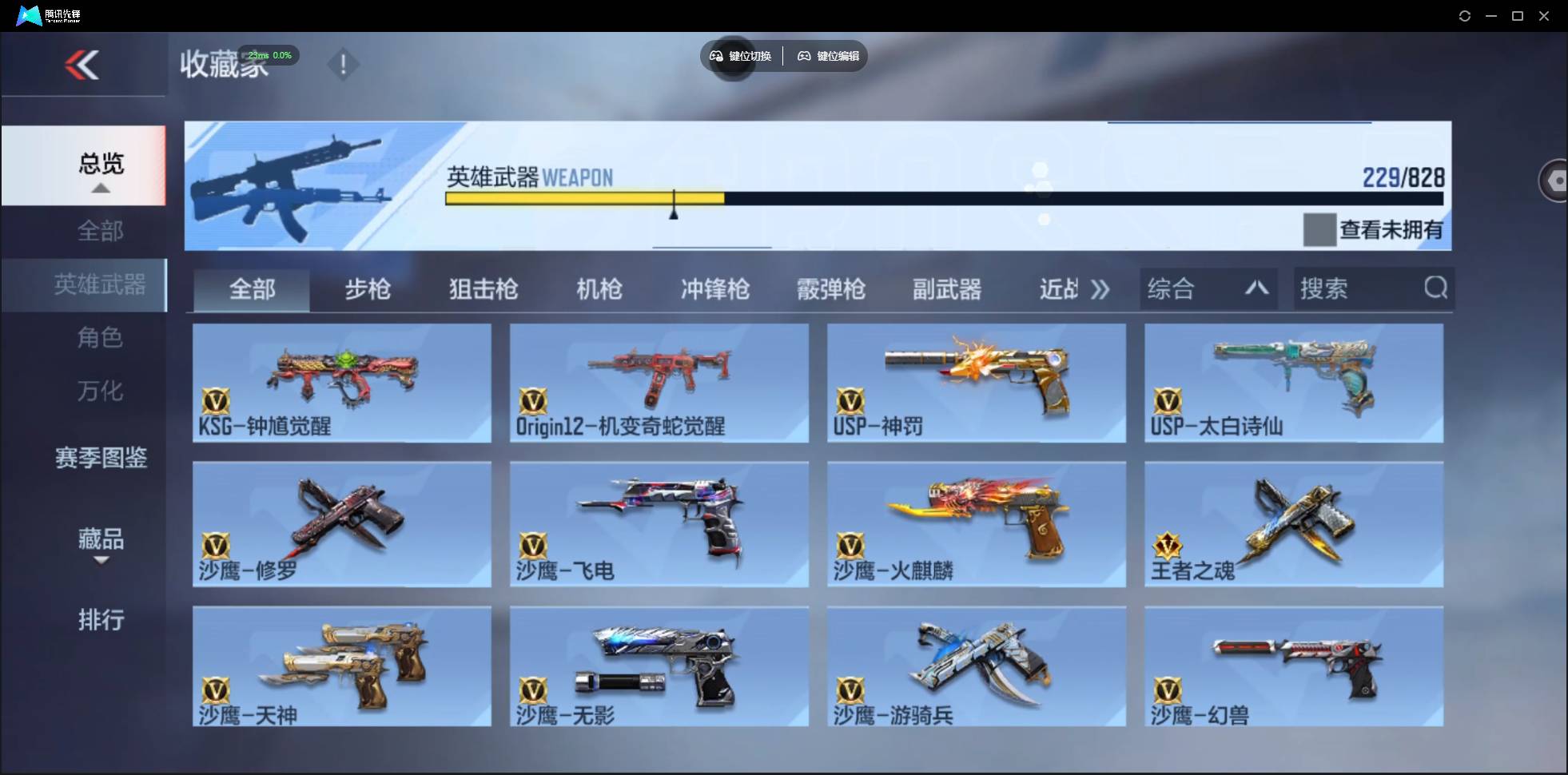 CFMSW430616枪战王者账号详情图21