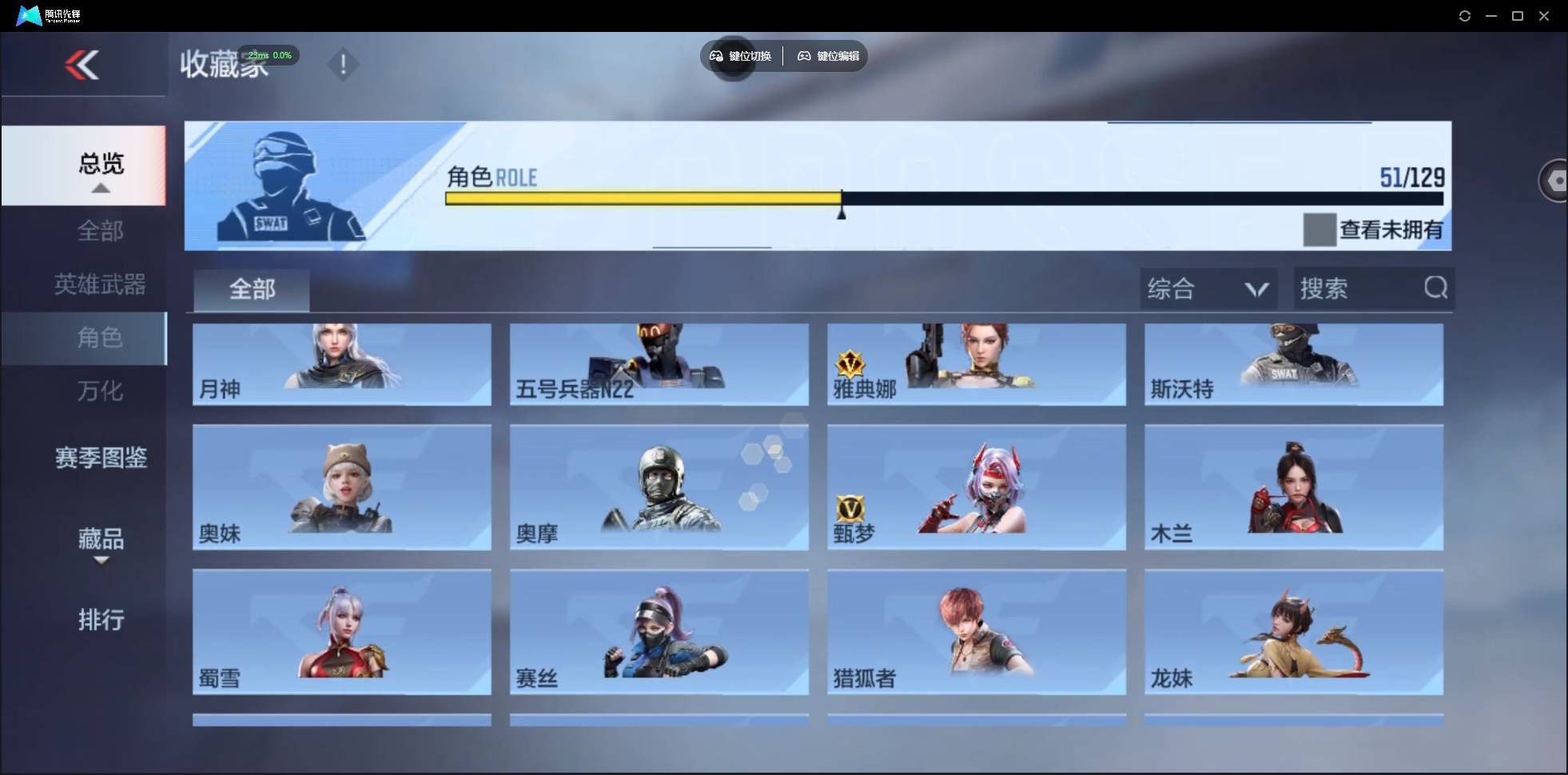 CFMSW430616枪战王者账号详情图30