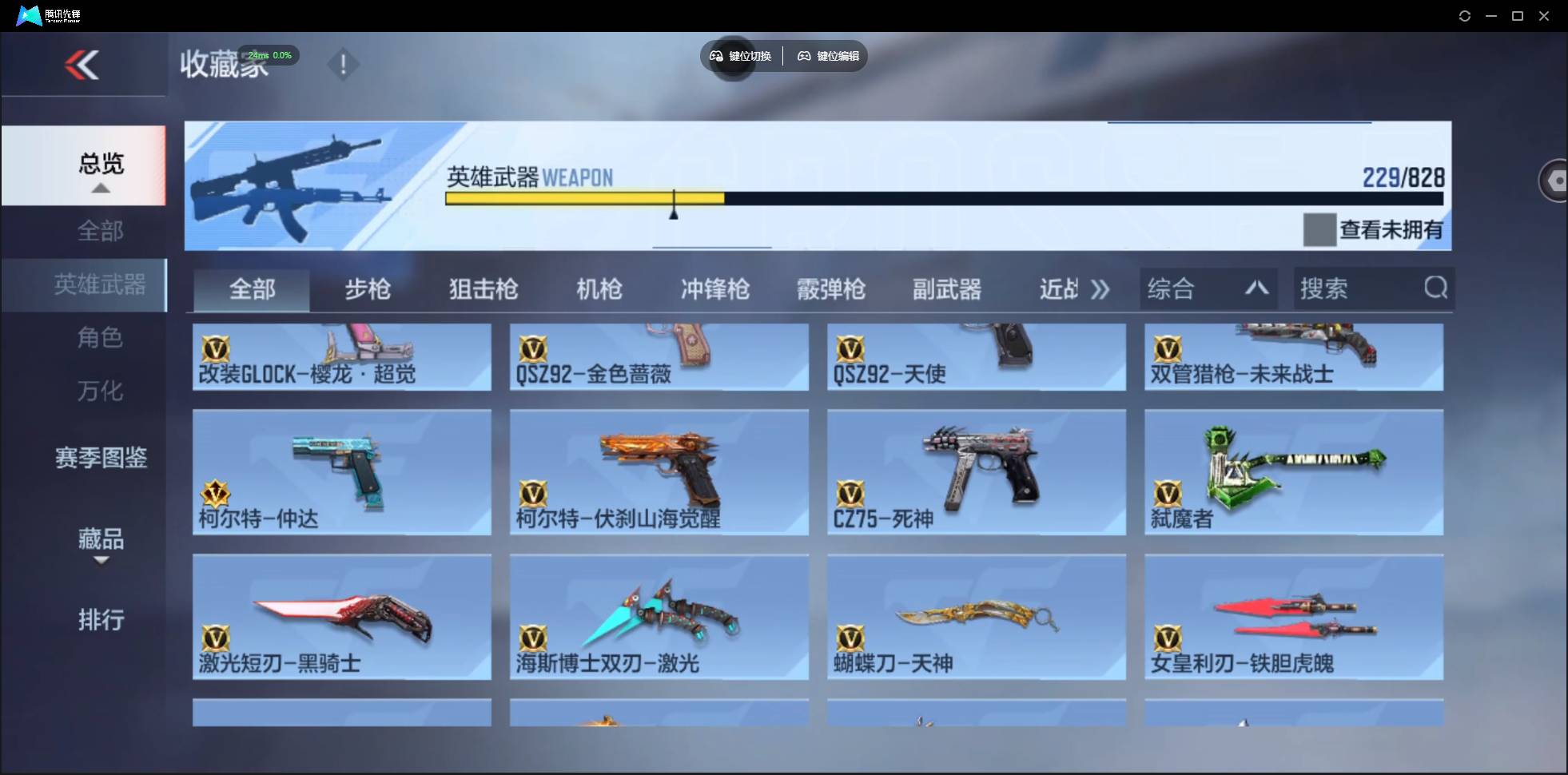 CFMSW430616枪战王者账号详情图23