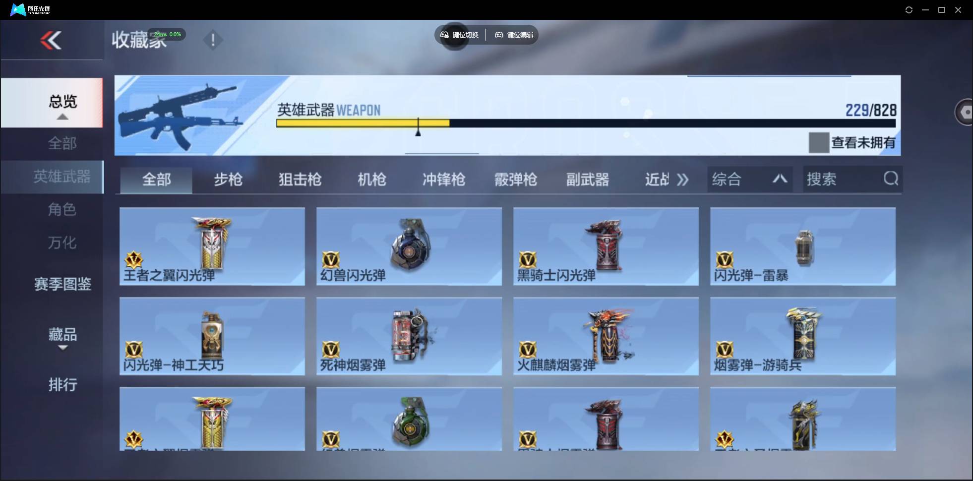 CFMSW430616枪战王者账号详情图28