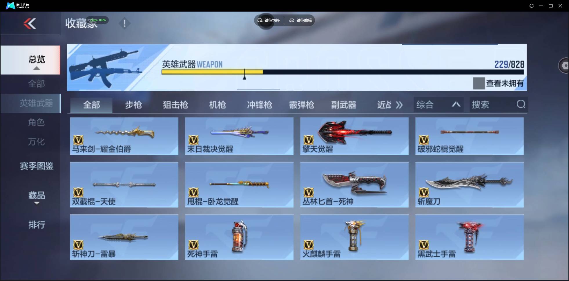 CFMSW430616枪战王者账号详情图26