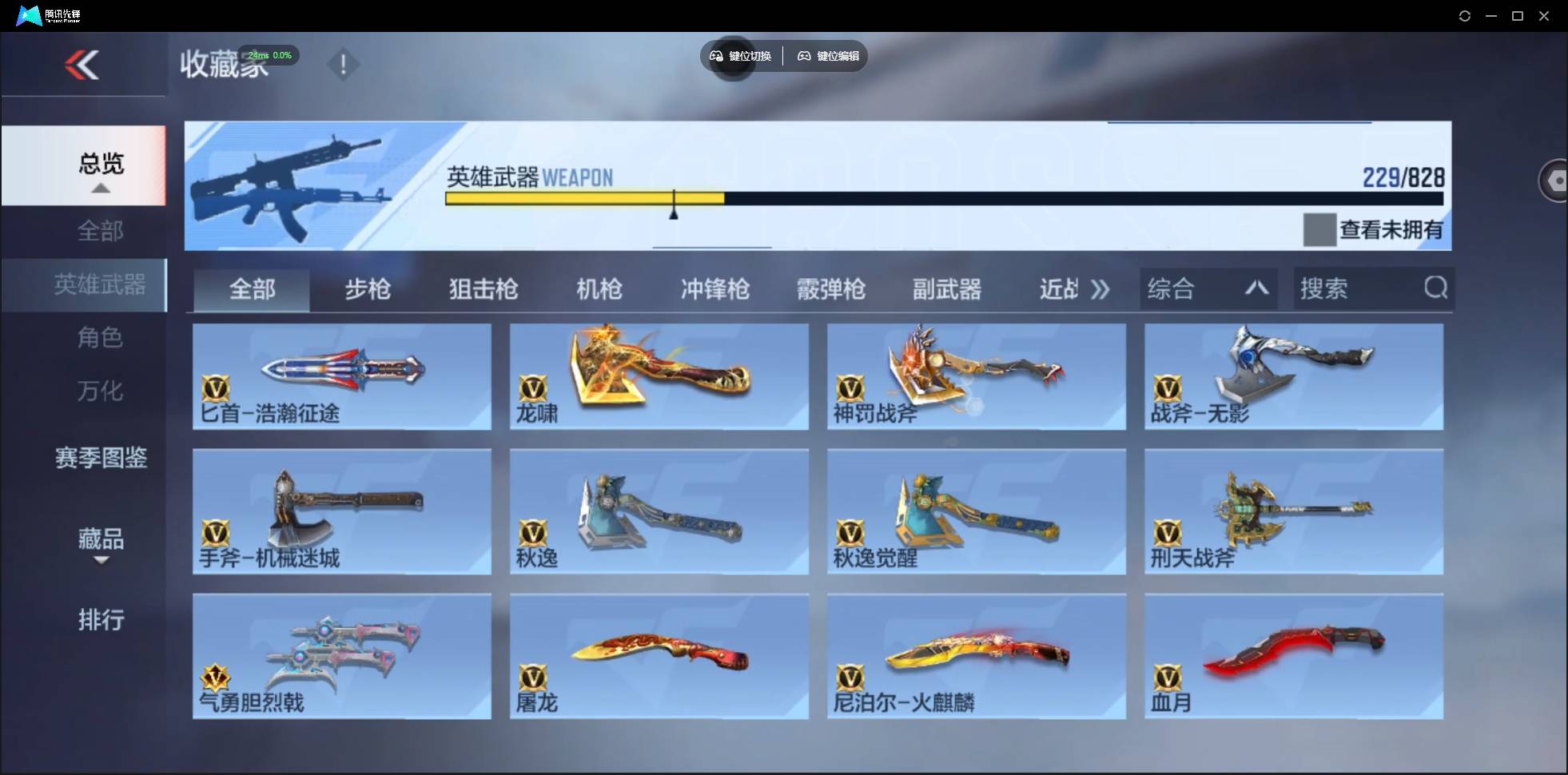 CFMSW430616枪战王者账号详情图24