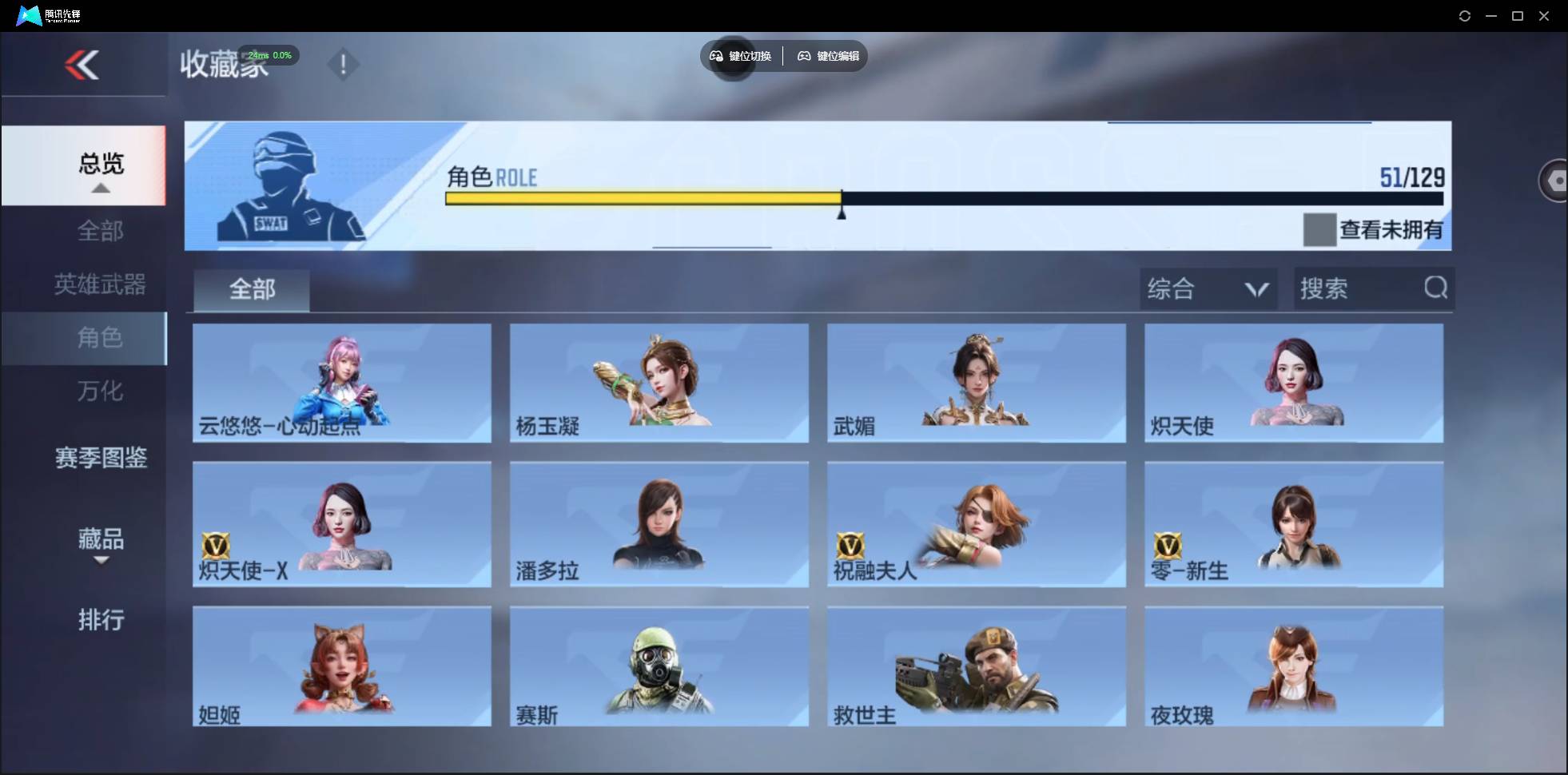 CFMSW430616枪战王者账号详情图31