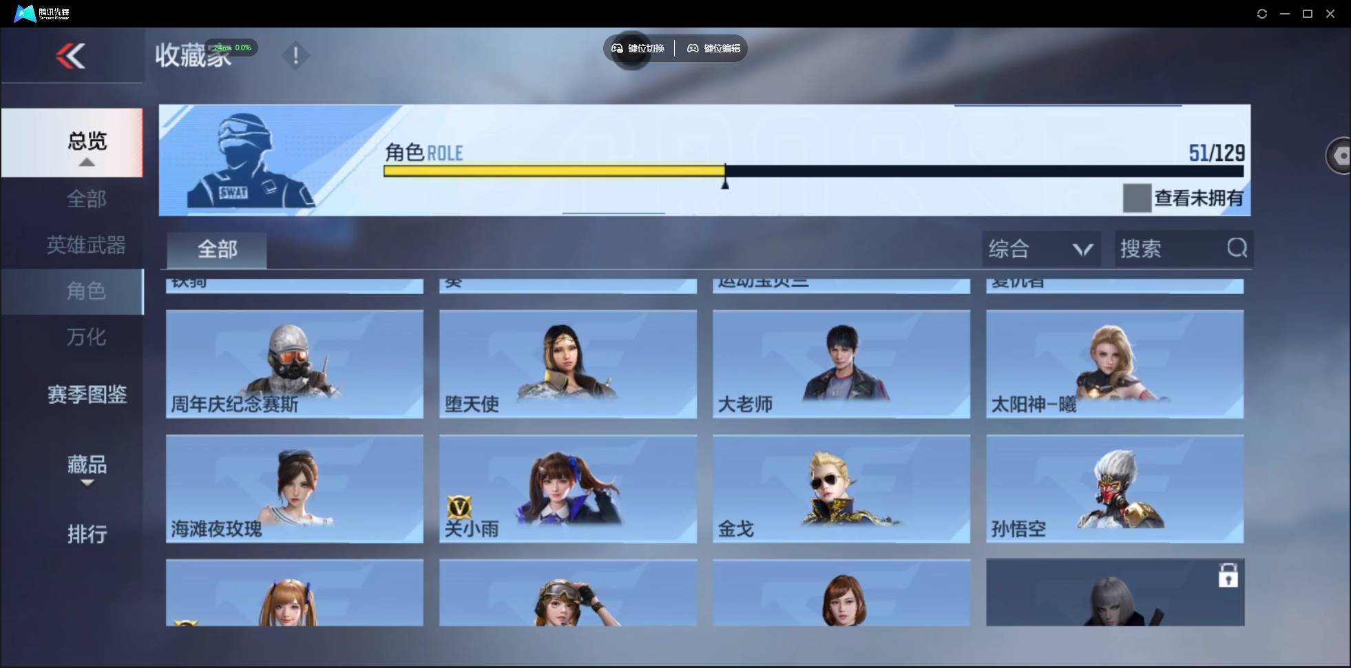 CFMSW430616枪战王者账号详情图33