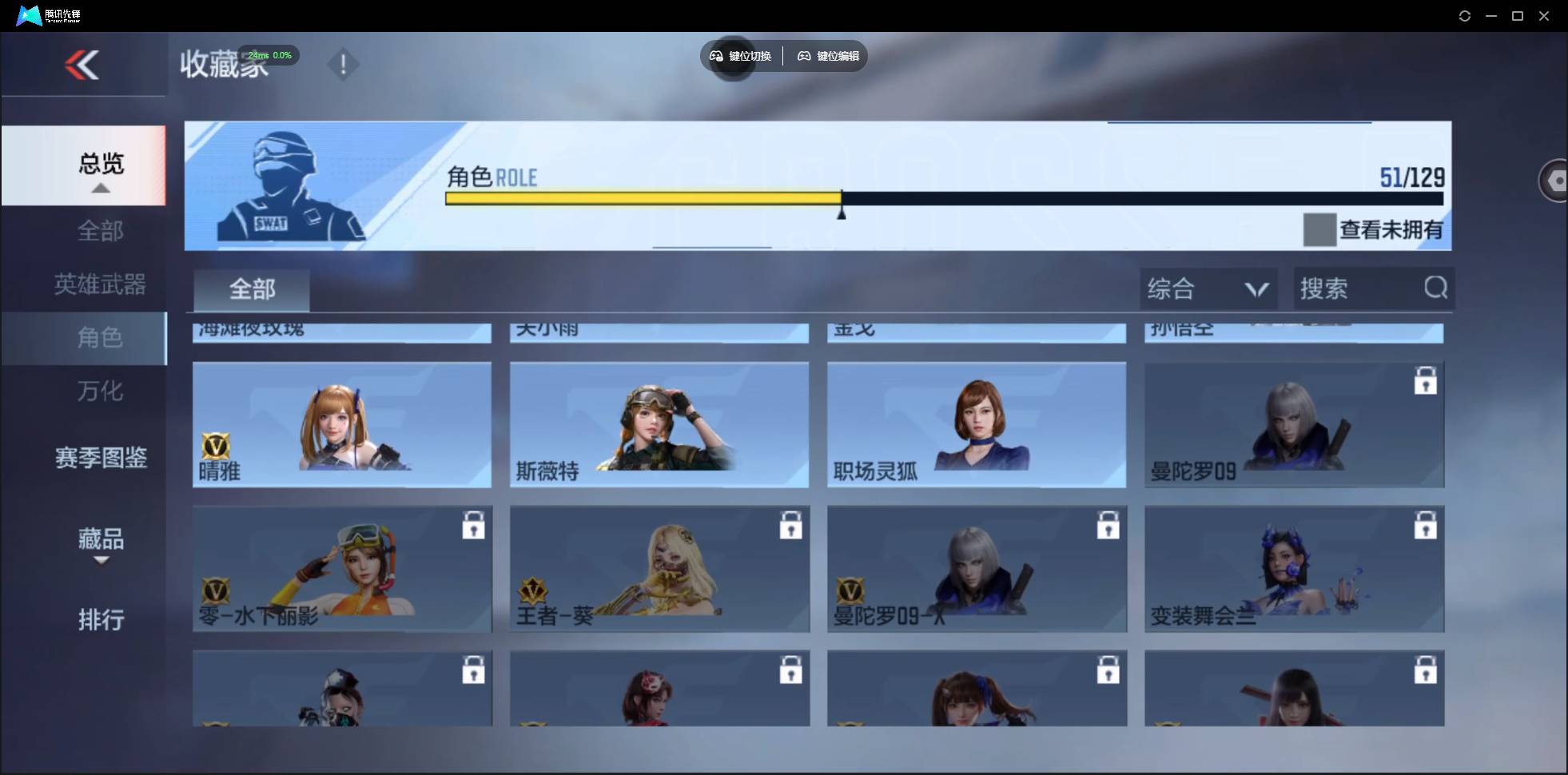 CFMSW430616枪战王者账号详情图34