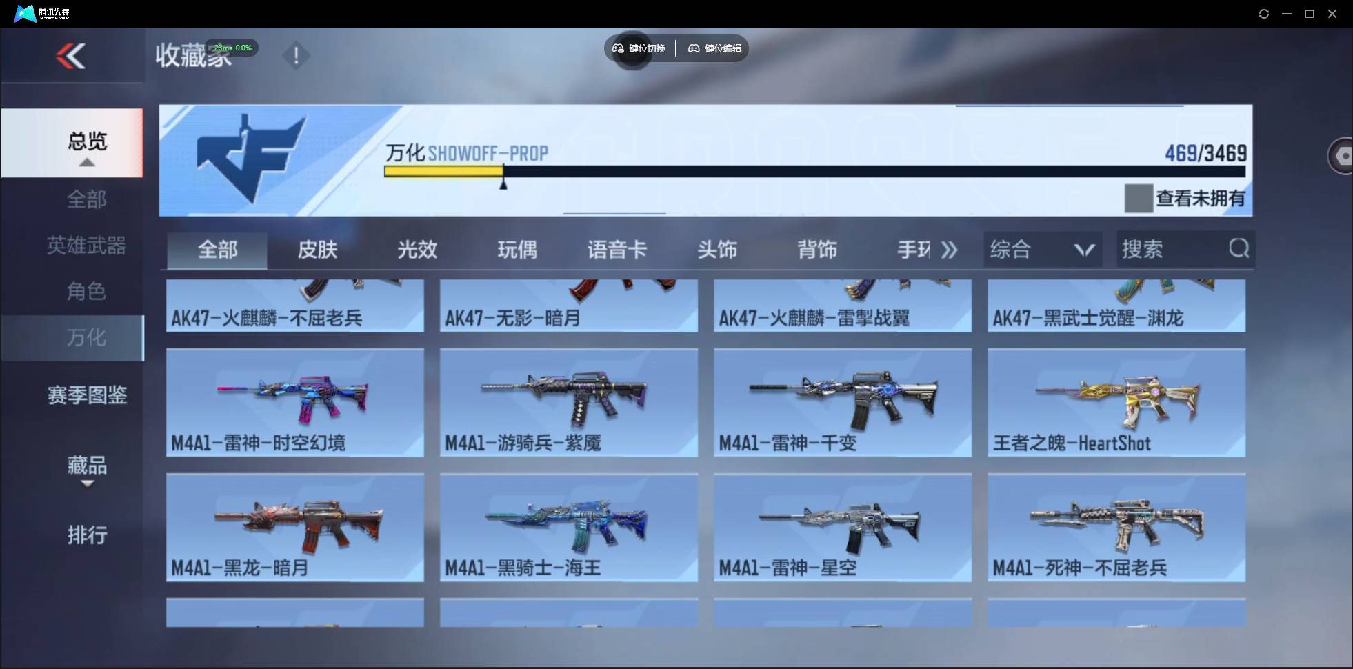 CFMSW430616枪战王者账号详情图35