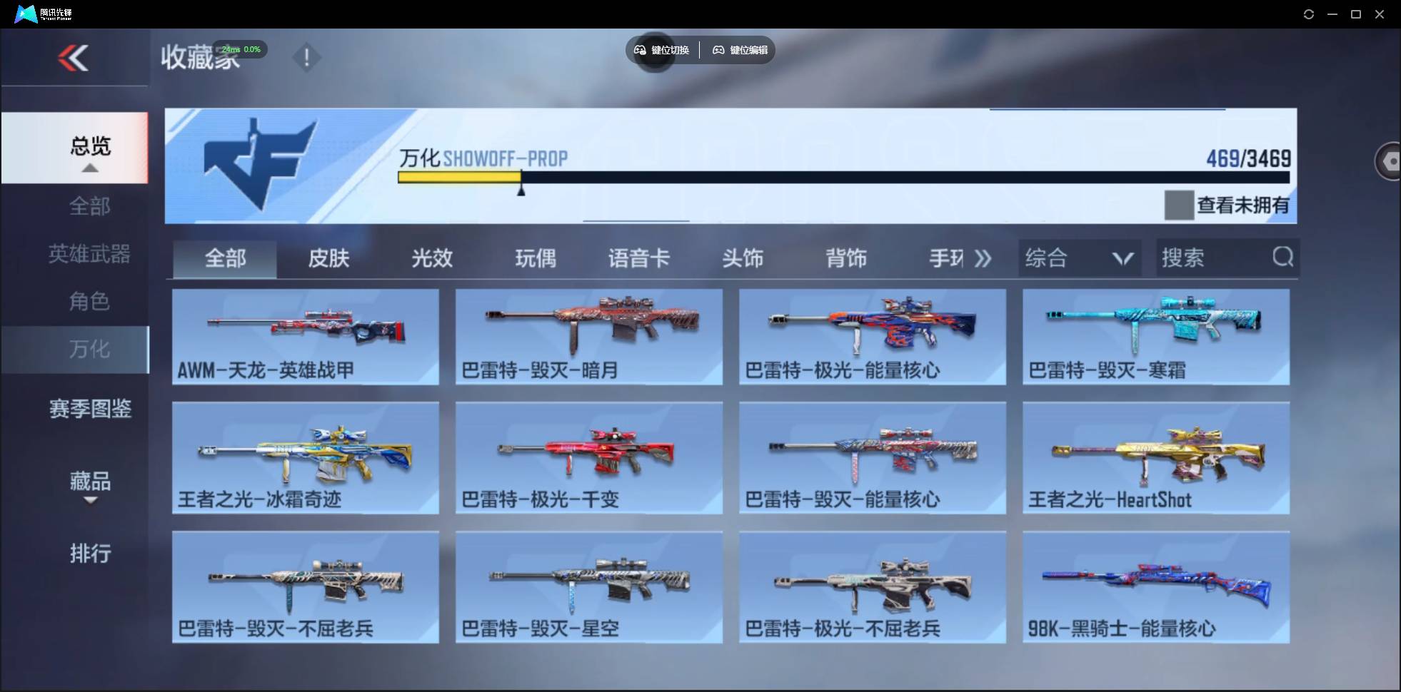 CFMSW430616枪战王者账号详情图36