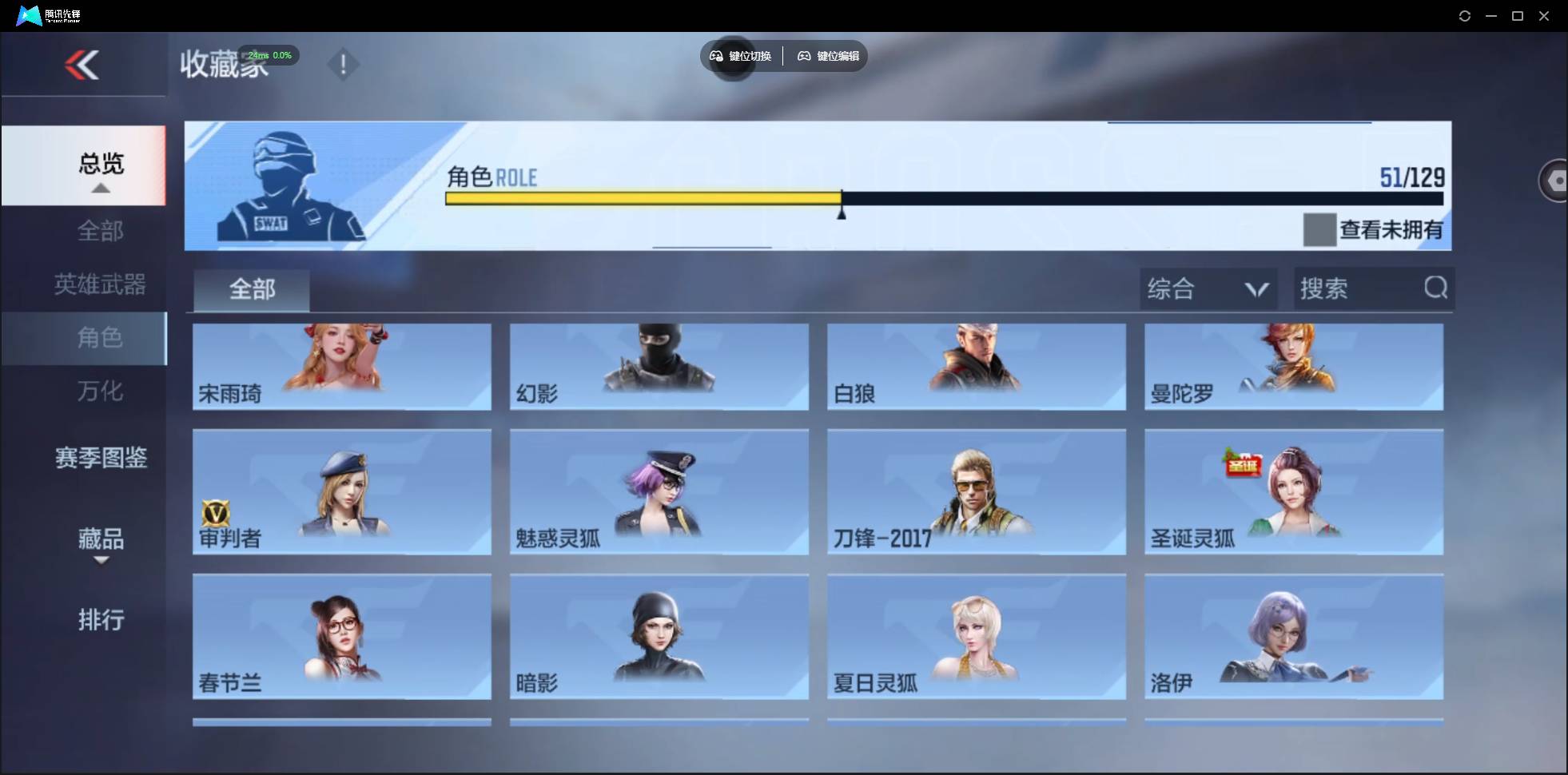 CFMSW430616枪战王者账号详情图32