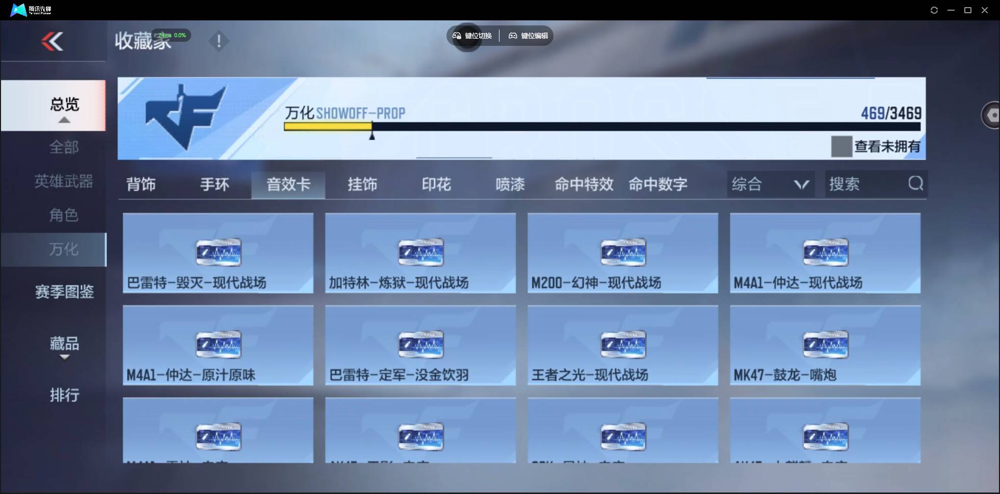 CFMSW430616枪战王者账号详情图38